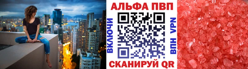 APVP кристаллы  Великий Новгород 