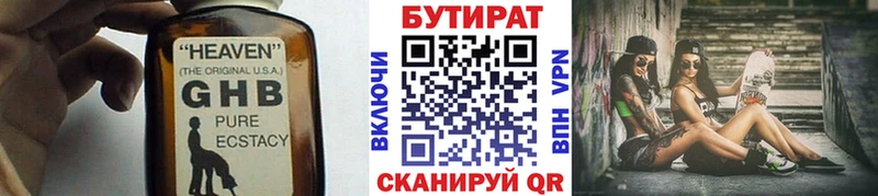 где продают наркотики  Великий Новгород  Бутират 1.4BDO 