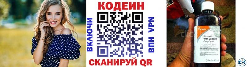 где можно купить наркотик  Великий Новгород  Codein напиток Lean (лин) 