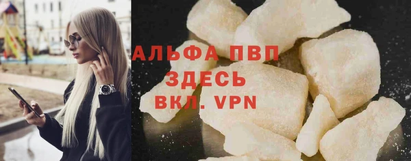 альфа пвп Богородск