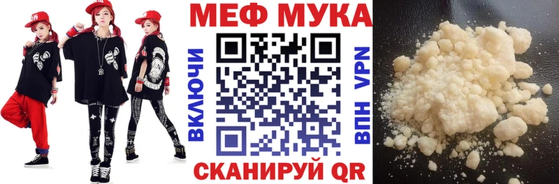 Мефедрон mephedrone Великий Новгород