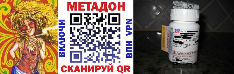 МЕТАДОН methadone  blacksprut ССЫЛКА  Великий Новгород 